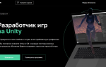 Онлайн обучение на разработчика игр: с чего начать и где учиться?