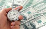 Быстрый и удобный способ получения кредита наличными по упрощенной процедуре оформления