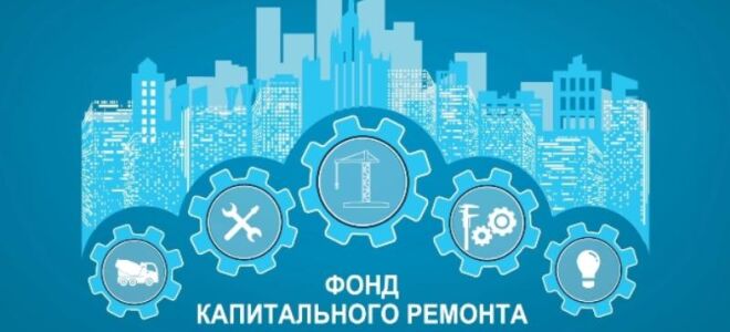 Открытые отборы ФКР: как участвовать и на что обратить внимание