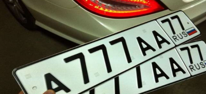 Как узнать владельца автомобиля по номеру: методы и советы